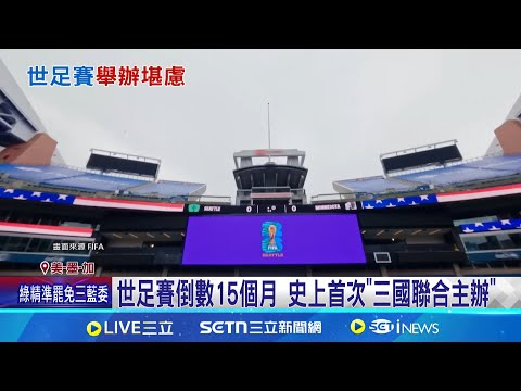 尤文官方公,雷纳托,韦加右腿股,世界杯比分,2026世界杯,实时比分,比赛结果,赛事动态