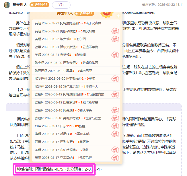 郑赛赛王欣,瑜力克,号种子,世界杯比分,2026世界杯,实时比分,比赛结果,赛事动态