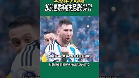 尤文官方公布：雷纳托-韦加右腿股薄肌腱受伤