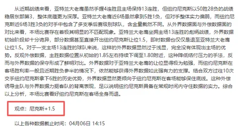 “亚足联颁布重磅罚款：国安与河内公安各被罚5000美元，备受瞩目！”